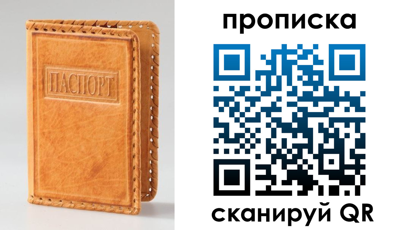 временная регистрация купить в Великом Устюге