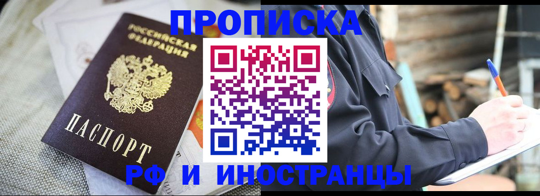 временная регистрация поиск в Великом Устюге