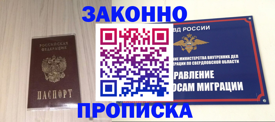 прописка паспорт в Великом Устюге